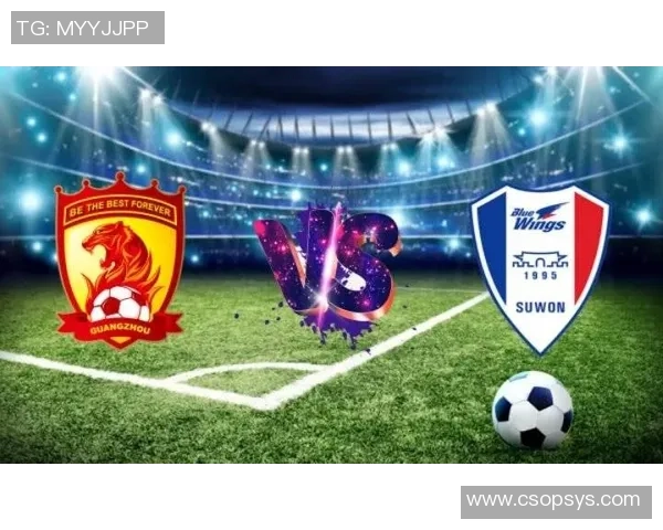 恒大与水原三星精彩对决回顾五九录播全程重温比赛瞬间