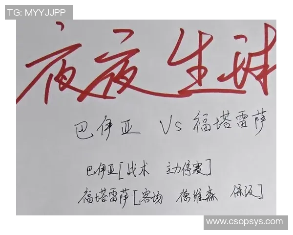 巴伊亚与圣保罗对决分析及竞彩推荐胜负预测